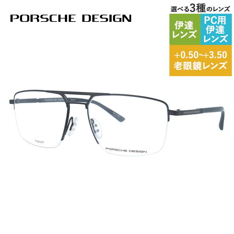 老眼鏡の選び方