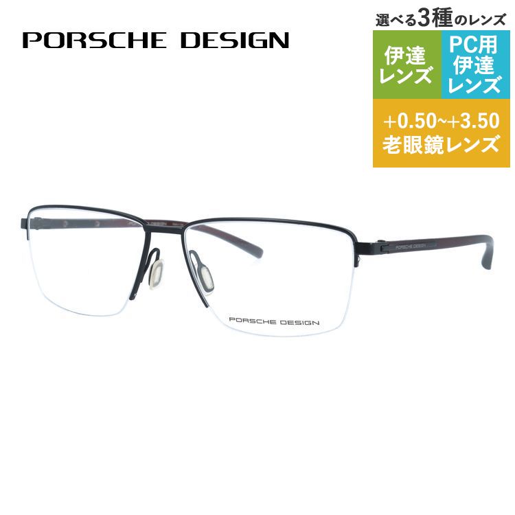 老眼鏡の選び方