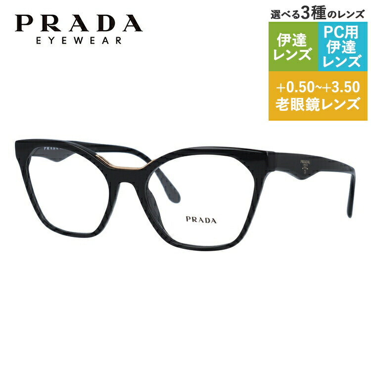 プラダ メガネ 楽天市場】【PRADA】 プラダ メガネフレーム PR A11VD 16K-1O1