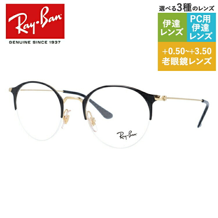 老眼鏡の選び方