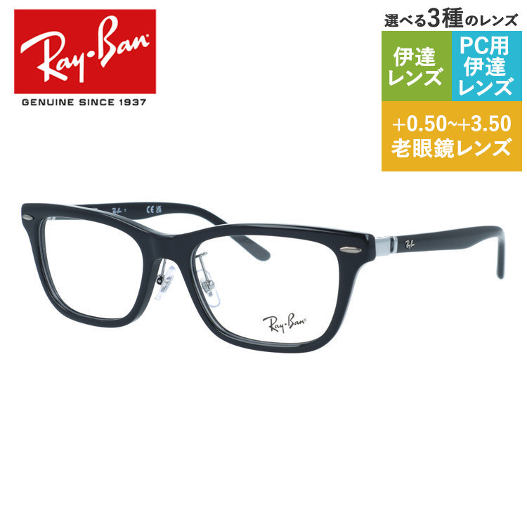 【国内正規品】レイバン メガネフレーム 伊達メガネ アジアンフィット Ray-Ban RX5426D 8286 54サイズ ウェリントン型 黒縁 クロブチ ローブリッジフィット ユニセックス メンズ レディース
