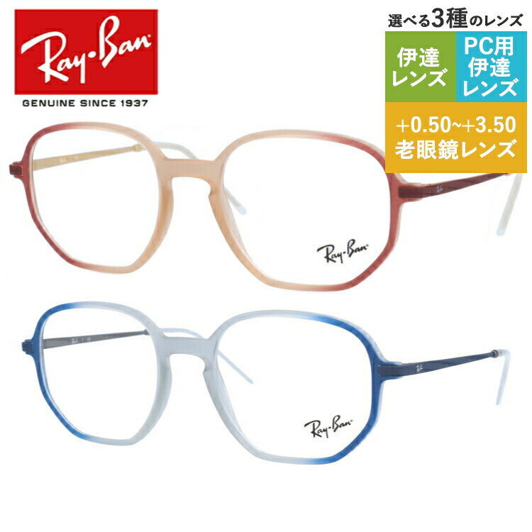 【国内正規品】レイバン メガネフレーム 【スクエア型】 おしゃれ老眼鏡 PC眼鏡 スマホめがね 伊達メガネ リーディンググラス 眼精疲労 レギュラーフィット Ray-Ban RX7152 (RB7152) 全2カラー 52サイズ 男女兼用 メンズ レディース プレゼント|TREASURE LAND-トレジャーランド-