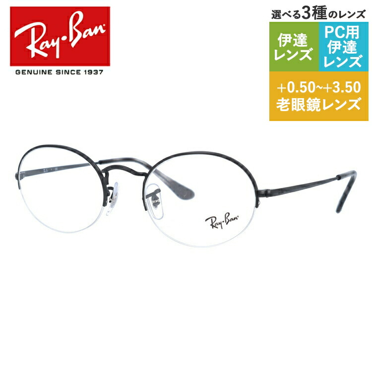 正規品 Ray Ban スクエア ブラック マーブル メガネ J784 Ray-Ban レイバン メガネ プレミア生産終了モデル 伊達メガネ