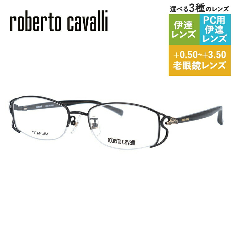 ロベルトカヴァリ メガネフレーム おしゃれ老眼鏡 PC眼鏡 スマホめがね 伊達メガネ リーディンググラス 眼精疲労 フレーム Roberto Cavalli ロベルト・カバリ 伊達 眼鏡 RC0604-4 52 レディース ファッションメガネ プレゼント 11,545円