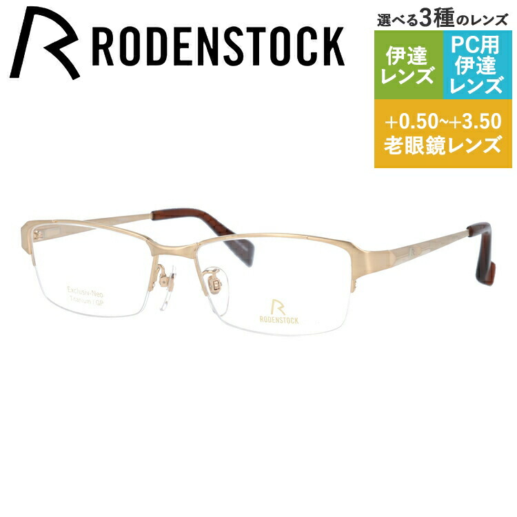 老眼鏡の選び方