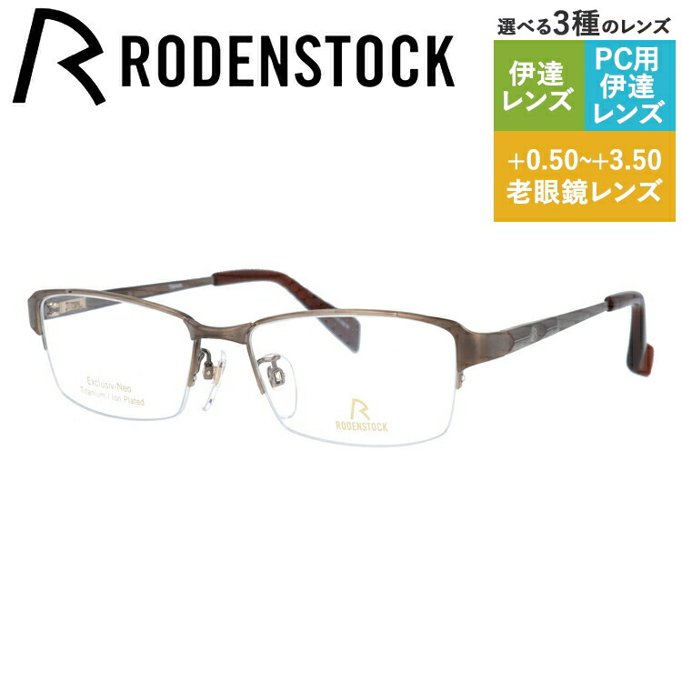 老眼鏡の選び方