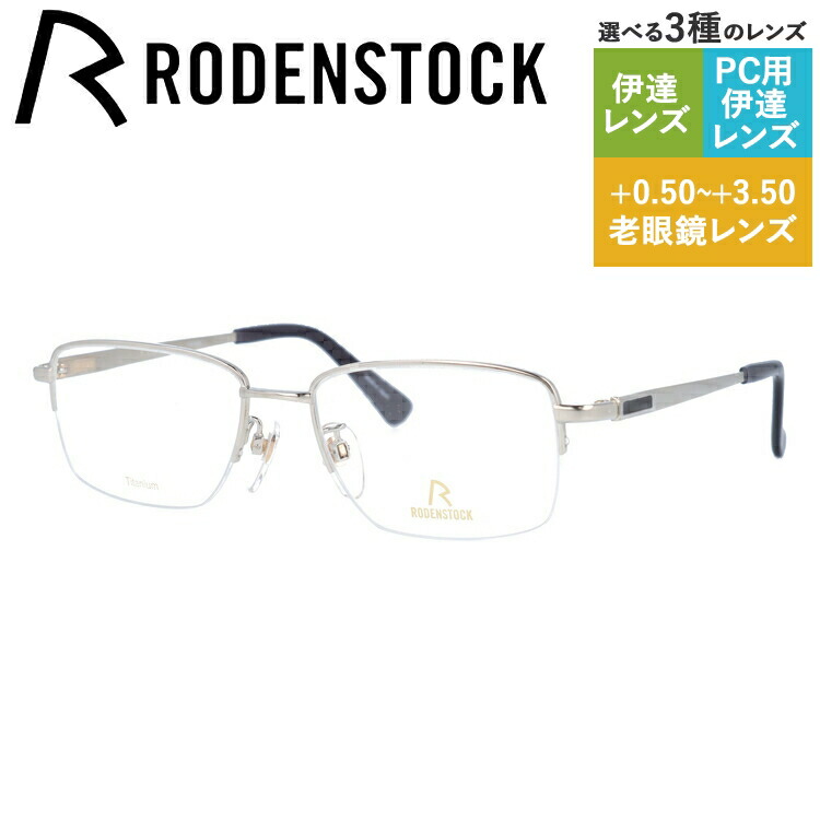 老眼鏡の選び方