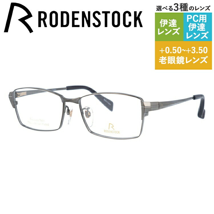 老眼鏡の選び方