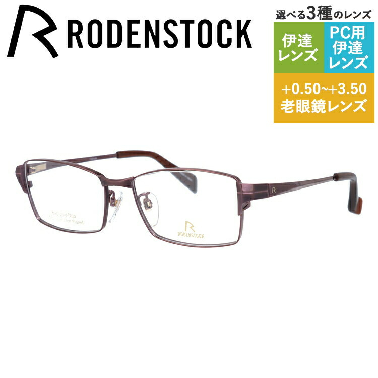 老眼鏡の選び方