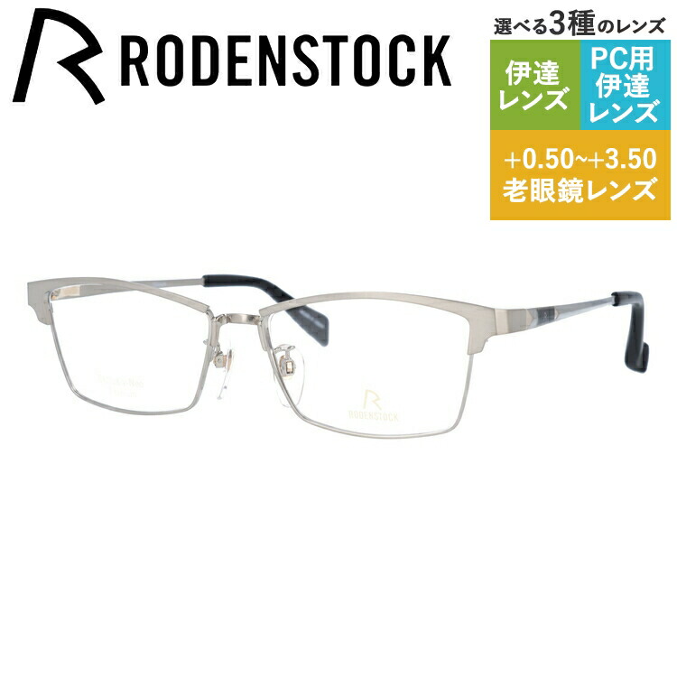 老眼鏡の選び方