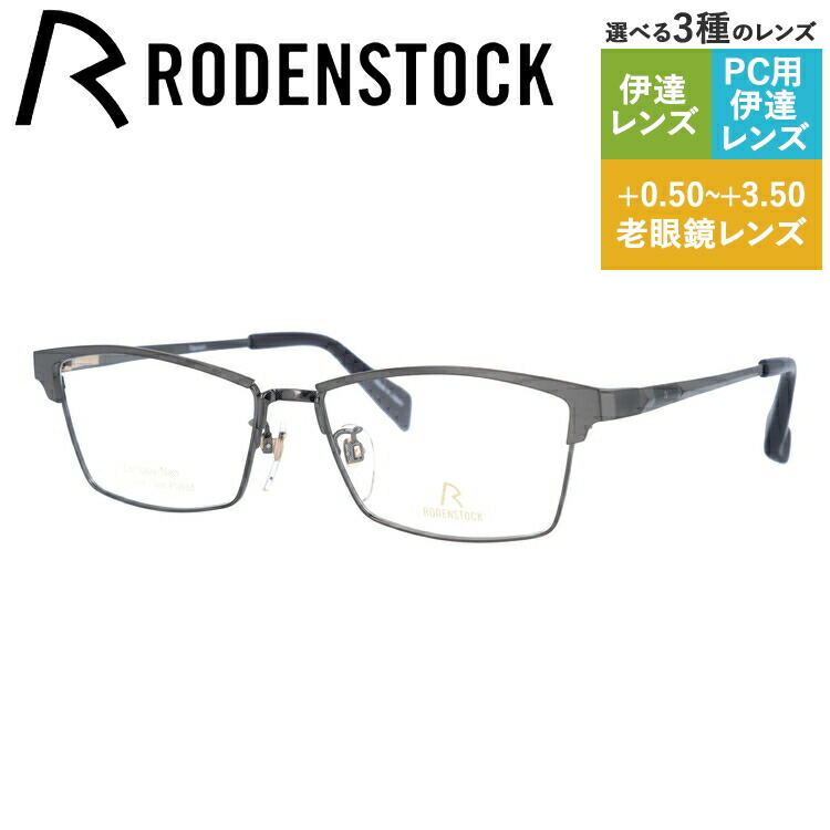 老眼鏡の選び方