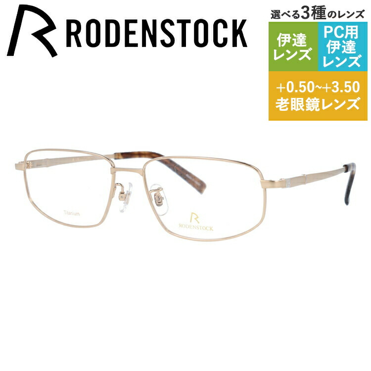 【国内正規品】ローデンストック メガネフレーム エクスクルーシブ 伊達メガネ RODENSTOCK EXCLUSIV R0123-A 55サイズ スクエア ユニセックス メンズ レディース