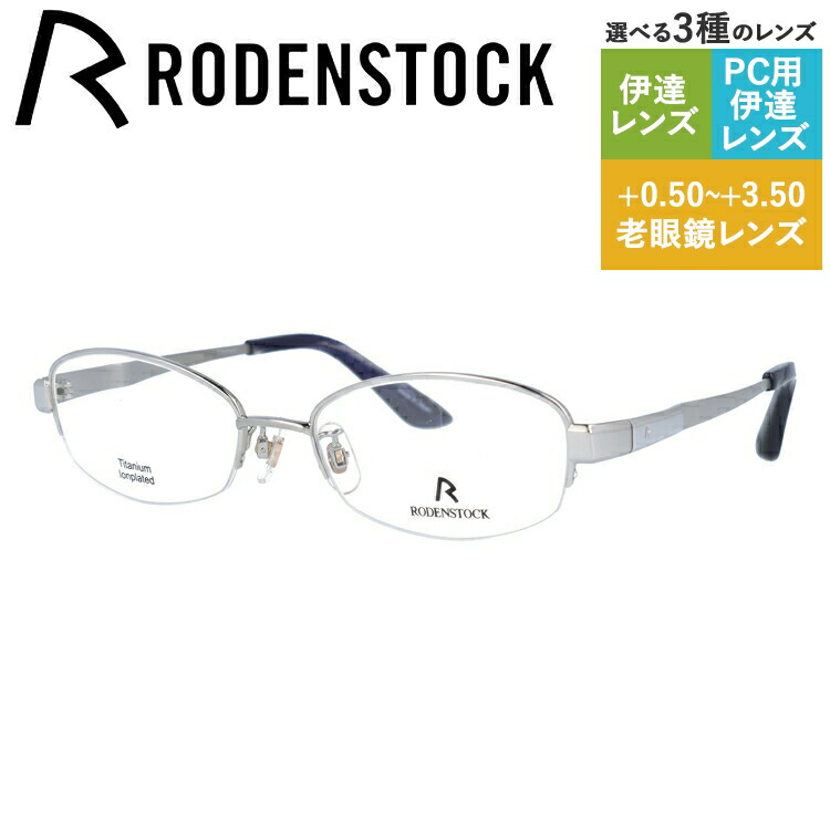 【国内正規品】ローデンストック メガネフレーム 伊達メガネ RODENSTOCK R2134-A 52サイズ スクエア ユニセックス メンズ レディース 日本製