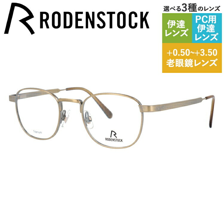 【国内正規品】ローデンストック メガネフレーム 140周年記念限定モデル 伊達メガネ RODENSTOCK Limited Edition R8140-A 46サイズ ウェリントン レディース 日本製