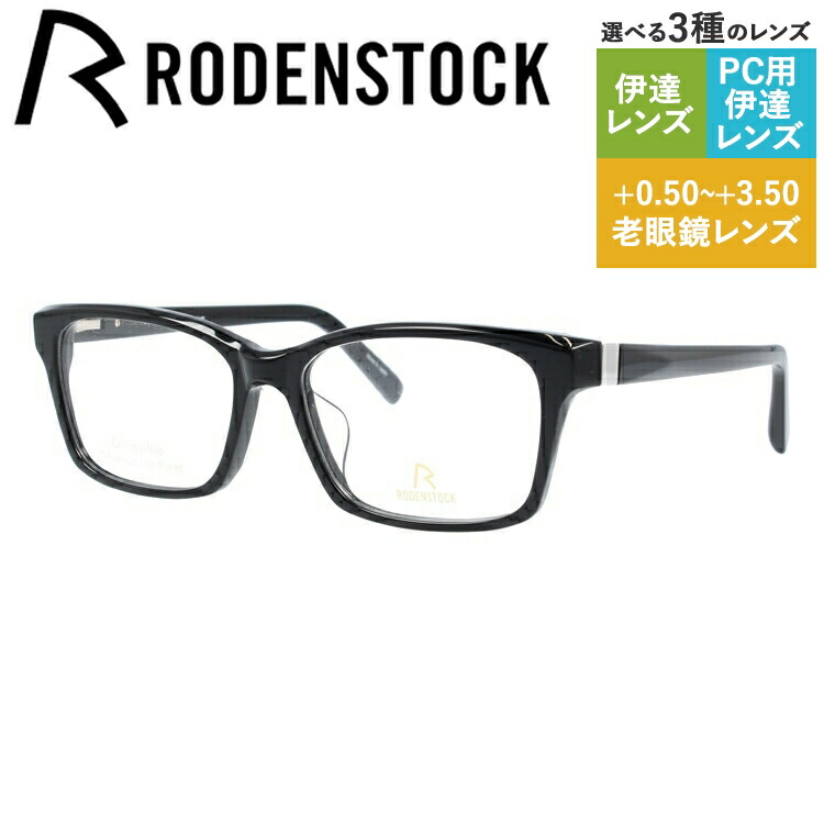 老眼鏡の選び方