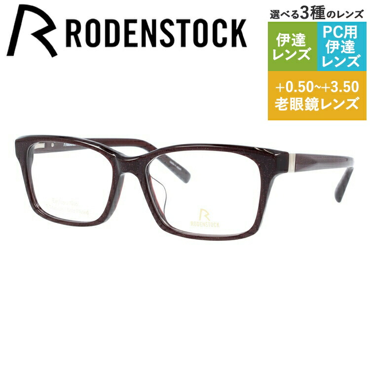 老眼鏡の選び方