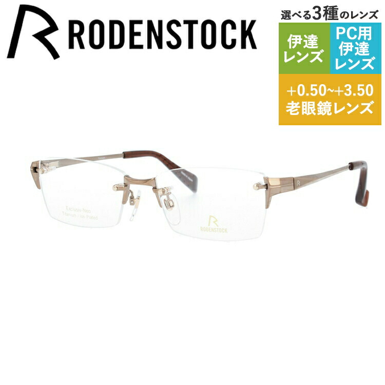 楽天市場】【新春セール】【国内正規品】ローデンストック メガネ