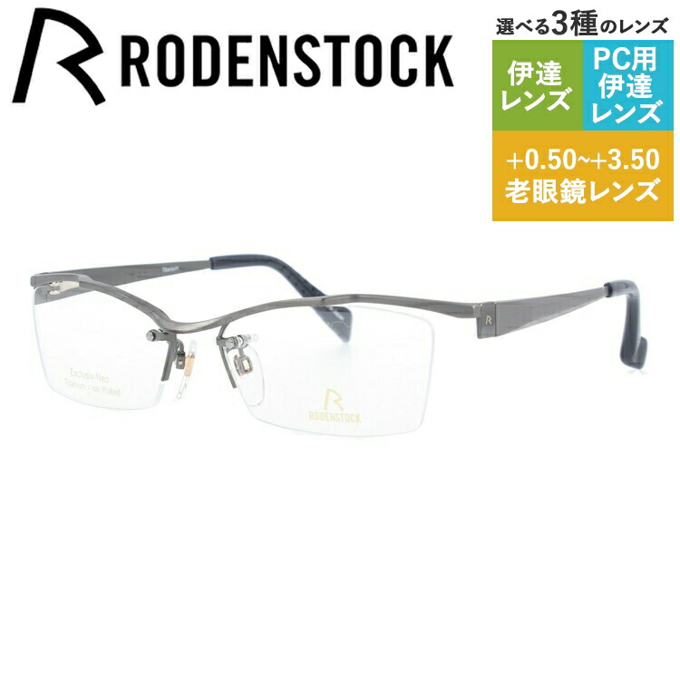 老眼鏡の選び方
