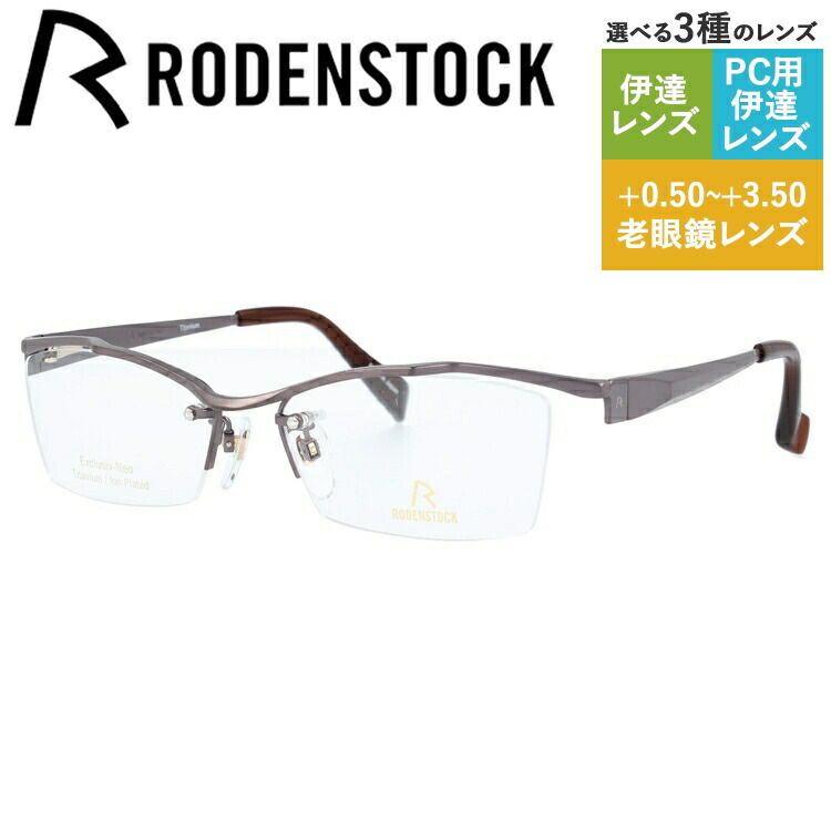 老眼鏡の選び方