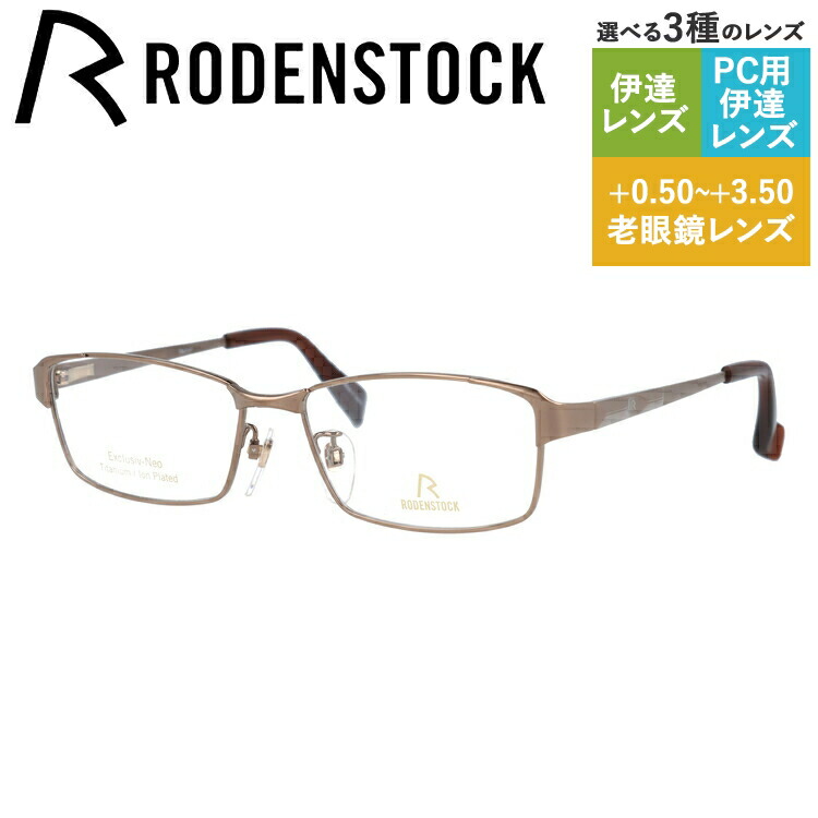 【国内正規品】ローデンストック メガネフレーム エクスクルーシブ ネオ 伊達メガネ RODENSTOCK EXCLUSIV Neo R0001-D 54/56サイズ スクエア ユニセックス メンズ レディース 37,700円