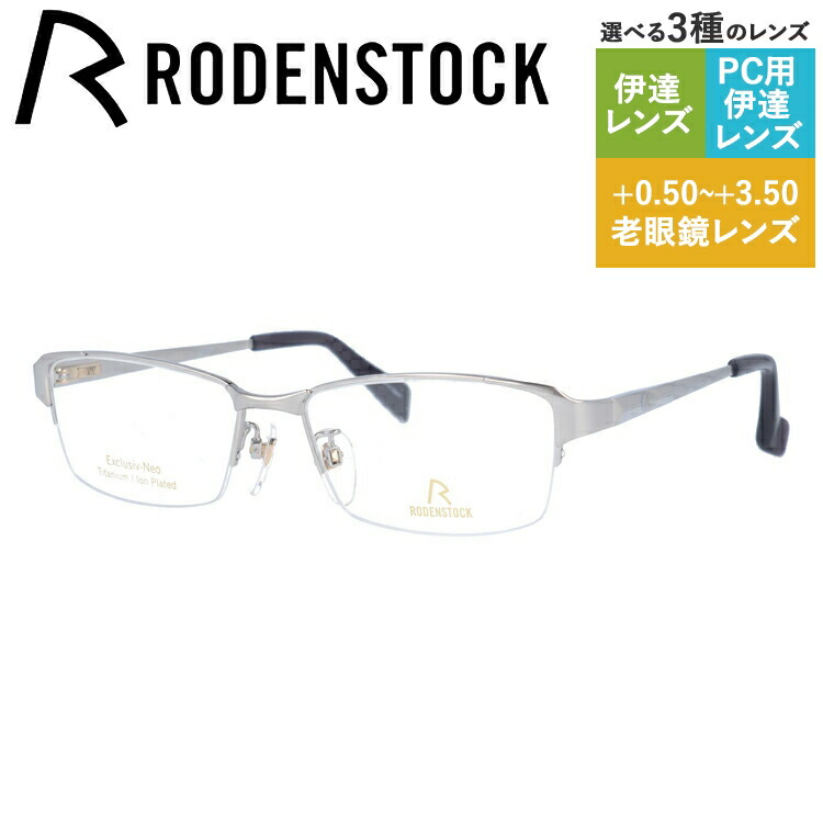 老眼鏡の選び方