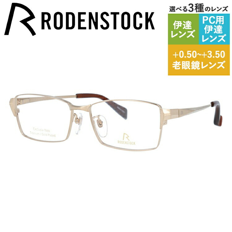 老眼鏡の選び方