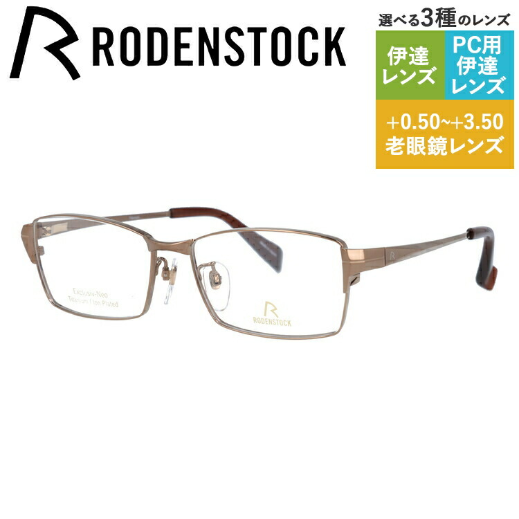 老眼鏡の選び方