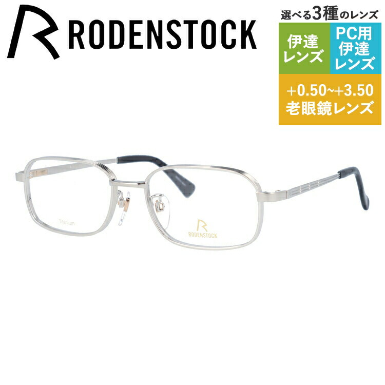 老眼鏡の選び方