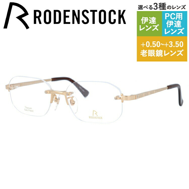 老眼鏡の選び方