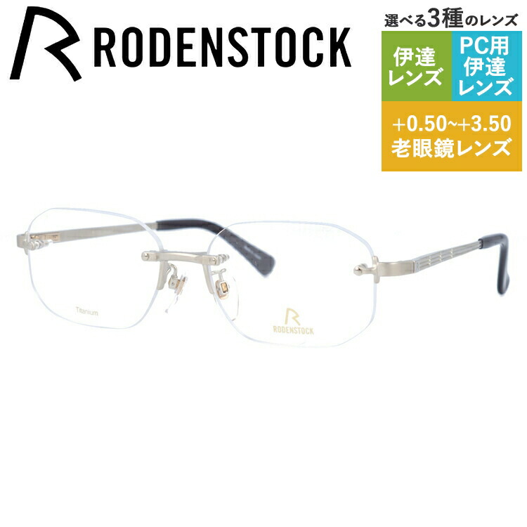 【国内正規品】ローデンストック メガネフレーム エクスクルーシブ 伊達メガネ RODENSTOCK EXCLUSIV R0023-B 54/56サイズ スクエア ユニセックス メンズ レディース