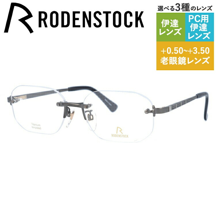 老眼鏡の選び方