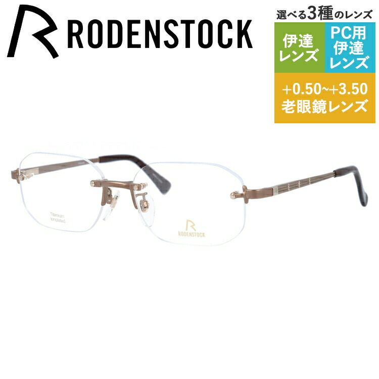 老眼鏡の選び方