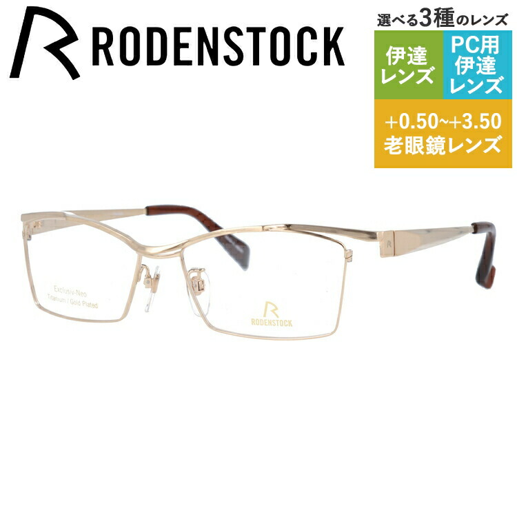 老眼鏡の選び方