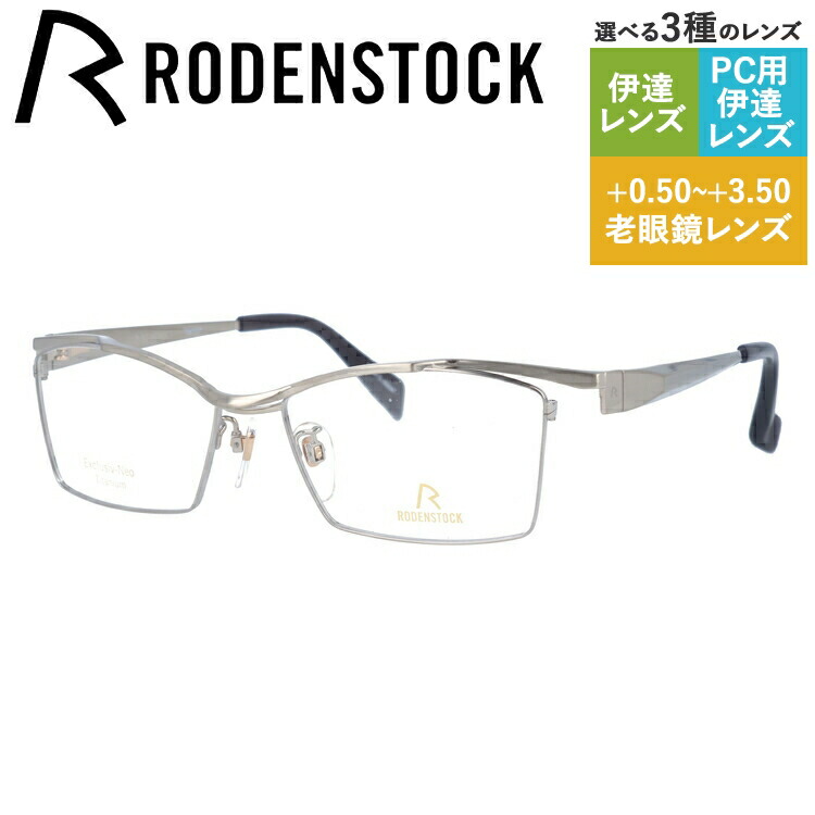 老眼鏡の選び方