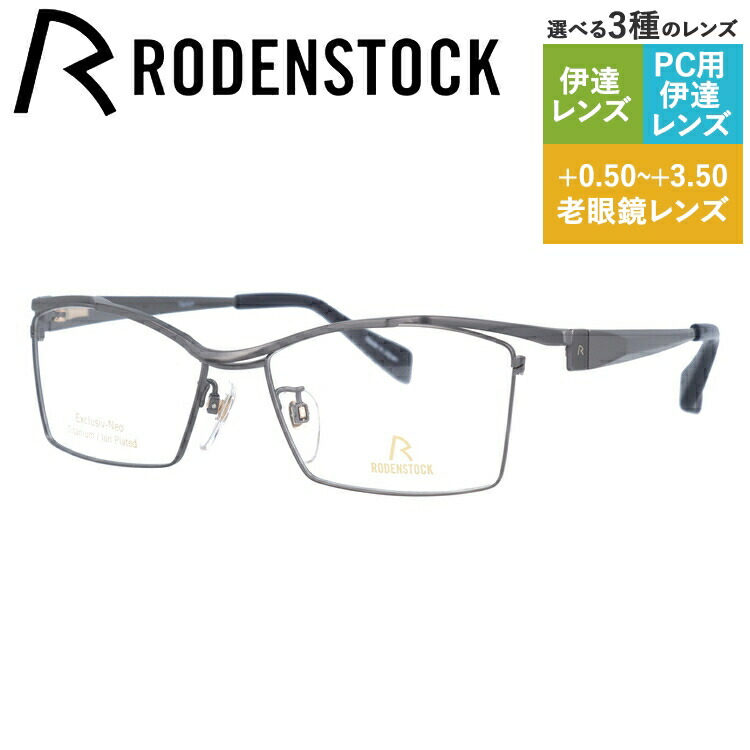 老眼鏡の選び方