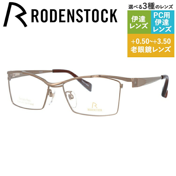 老眼鏡の選び方