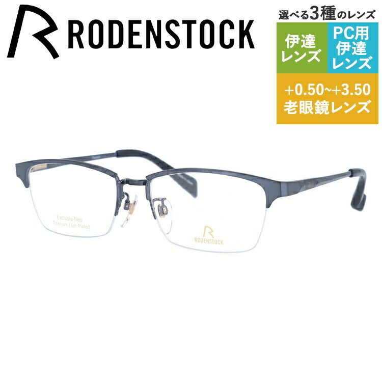 老眼鏡の選び方