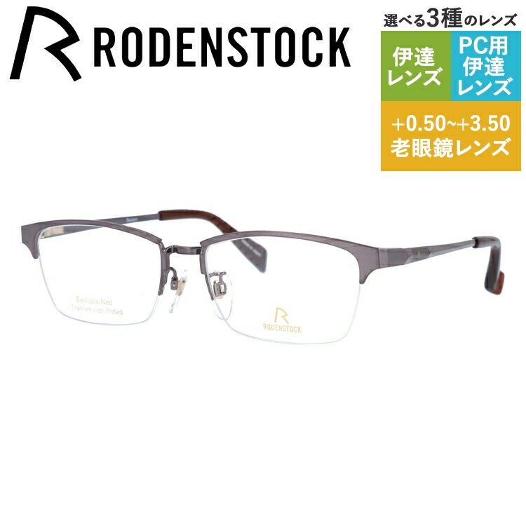 老眼鏡の選び方