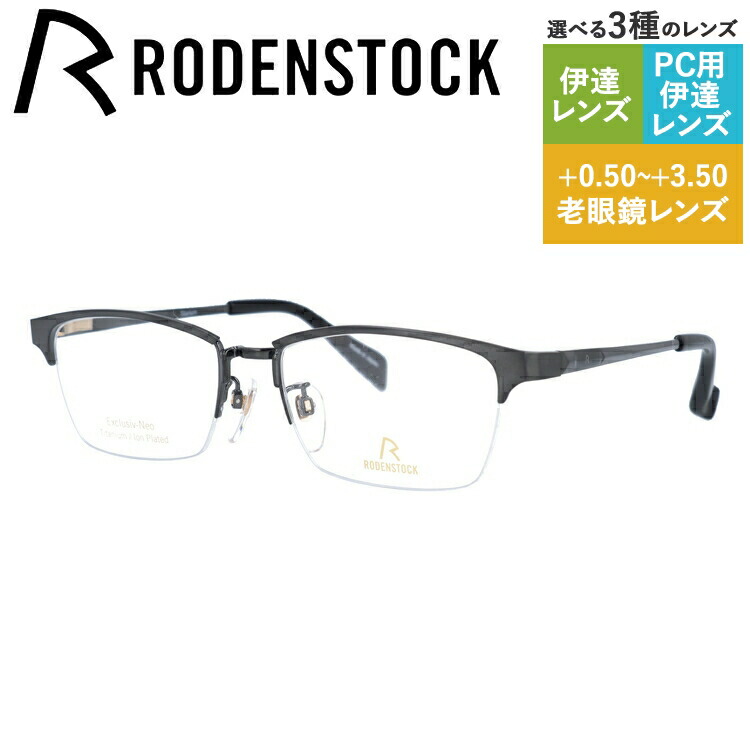 老眼鏡の選び方