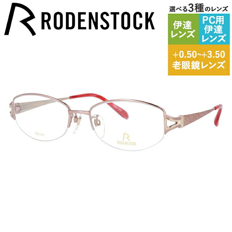【お買い物マラソン対象】【国内正規品】ローデンストック メガネフレーム エクスクルーシブ 伊達メガネ RODENSTOCK EXCLUSIV R0271-C 52/54サイズ スクエア ユニセックス メンズ レディース 日本製 ラインストーン｜TREASURE LAND-トレジャーランド-