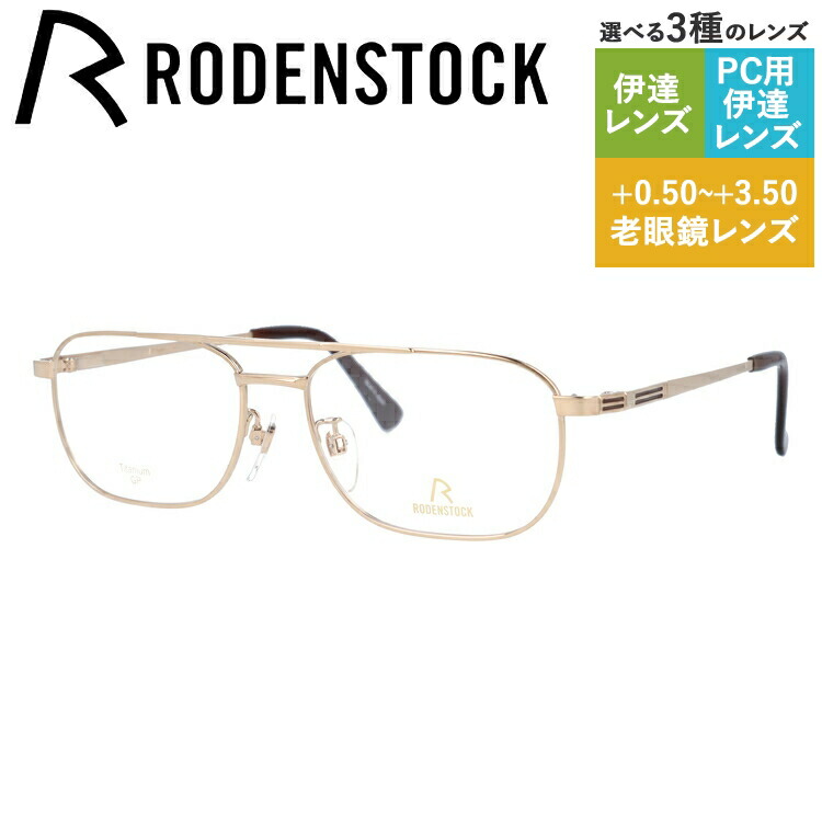 老眼鏡の選び方