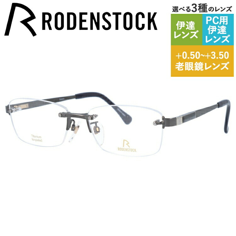 老眼鏡の選び方