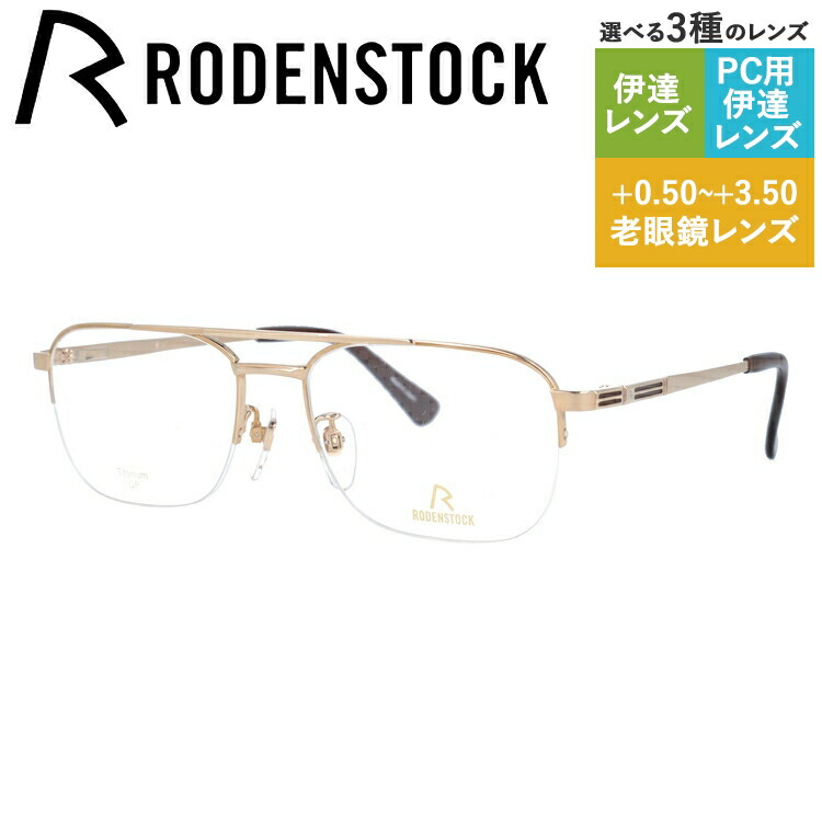 RODENSTOCK メガネフレーム。ローデンストック 楽天市場】日本製 ローデンストック 眼鏡 (メガネ) RODENSTOCK