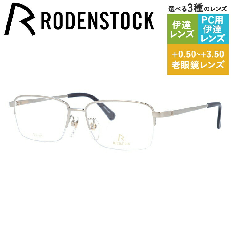 【国内正規品】ローデンストック メガネフレーム エクスクルーシブ 伊達メガネ RODENSTOCK EXCLUSIV R0283-B 53/55サイズ スクエア ユニセックス メンズ レディース 日本製
