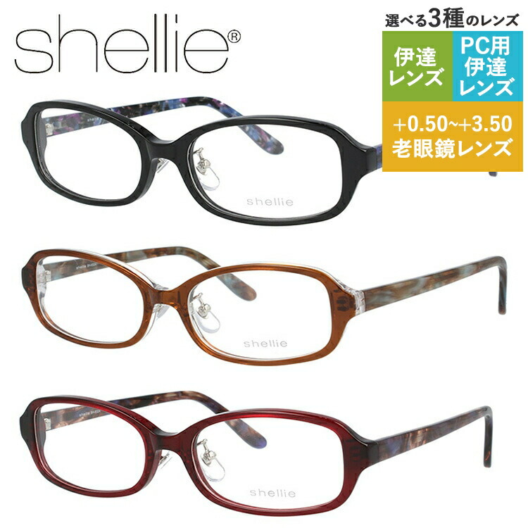 老眼鏡の選び方