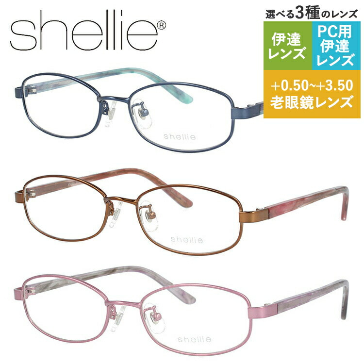 老眼鏡の選び方