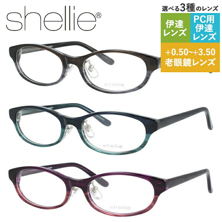 老眼鏡の選び方
