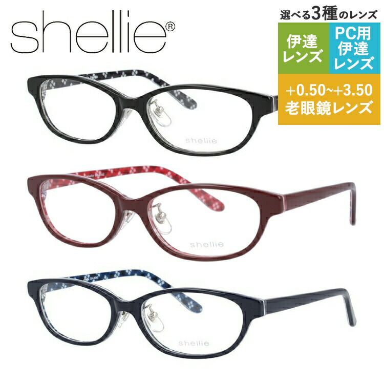 老眼鏡の選び方