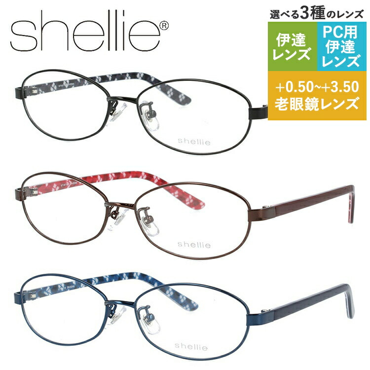 老眼鏡の選び方
