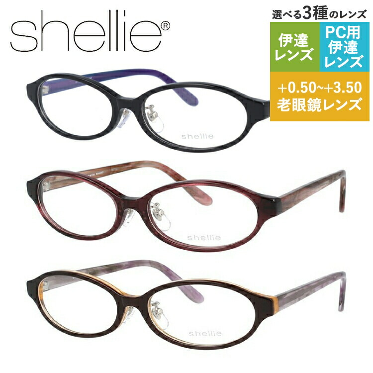 老眼鏡の選び方
